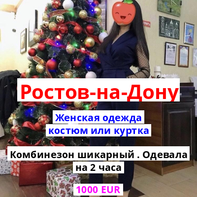 Магазин Хочу Ростов Сайт